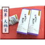  сладкие ферментированные бобы большой ..(50g×5 шт ×2 коробка ) чайная церемония дом изначальный . выигрыш. ..