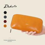 【うれしい3つのプレゼント付】Dakota ダコタ チェルキオ 財布 長財布 0030527 akz015 オールシーズン お出かけ レディース