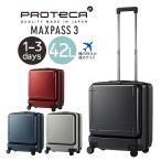 3年保証 プロテカ エース スーツケース マックスパス3 スリー 02961 フロントオープンポケット 機内持ち込可 MAXPASS3