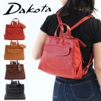 ショッピングレザー 【dakotaレザートレー有】ダコタ リュック シャーロット Dakota 1033667 新品番1034667 レザーリュック レディース ブランド シンプル 本革 レザー akz015