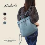 最大P47％ ノベルティ付 Dakota ダコタ シャーロットレイン リュックサック 1034649 akz015 レディース オールシーズン お出かけ 小さめ 小ぶり 撥水