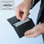 ポーター プリュム カードケース 179-03877 吉田カバン PORTER メンズ レディース 名刺入れ 薄型 本革 レザー ビジネス