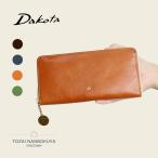 3点ノベルティ付 Dakota ダコタ ラフィナート 長財布 31744 akz015 レディース オールシーズン お出かけ バッグ 財布 チャーム ケース