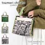 【プレゼント付】tsumori chisato CARRY ツモリチサト キャリー サボテンと太陽 トート サブバッグ Sサイズ ハンドバッグ 日本製 人気 綿 コットン イラスト