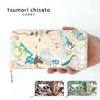 ツモリチサト 長財布 ラウンドファスナー tsumori chisato ハッピースタッフ 57529 キャリー tsumori chisato CARRY 正規品