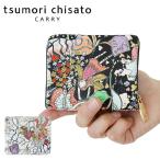 ツモリチサトミニ財布 折財布 小さい財布 tsumori chisato ナチュラルラブ 57651 キャリー tsumori chisato CARRY コンパクト 正規品