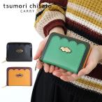 ツモリチサト 2つ折財布 ミニ財布 スカラップコンビ フリル tsumori chisato  CARRY フリル ミニ財布 57795 正規品