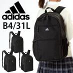 アディダス デイパック リュックサック 31L 68243　adidas ハイネルメンズ 通学 リュック アウトドア エース 通勤 ジュニア ユニセックス  B4対応 大容量 正規品