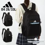 adidas アディダス リュックサック デイパック スクールバッグ 68561 大容量 15.6inch収納 B4対応 28L 33L 通学 リュックエース 通勤 正規品 akz012