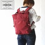 ショッピングケープ ポーター ケープ 2WAYトートバッグ 883-05443 吉田カバン PORTER