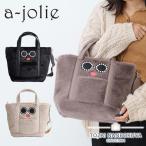 アジョリー ミニパールサングラスリュック リュックサック デイパック おしゃれバッグ a-jolie パールサングラス aj-645