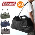 ショッピングコールマン コールマン ボストンバッグMD coleman BOSTON BAG MD 50L 3~4泊 bostonbagmd 修学旅行 合宿 林間学校 臨海学校