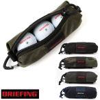 ブリーフィング ゴルフボール ケース ボールポーチ BRIEFING GOLF BALL POUCH 正規品  BRG201G06 小物入れ コンパクト 正規品