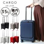 正規品2年保証 スーツケース カーゴ エアーレイヤー CARGO AIR LAYER キャリーケース 1泊〜3泊 48cm/34L cat532ly 機内持ち込み可 2年保証 トリオ 正規品