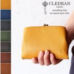 ショッピングがま口 クレドラン 財布 CLEDRAN がま口財布 ノム パース ウォレット NOM PURSE WALLET CL2620 二つ折り ガマグチ 日本製 レディース レザーウォレット akz016