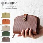 クレドラン CLEDRAN RAY WALLET レイ ウォレット 二つ折財布 当店限定カラーベージュストライプ 日本製 cl3210 ラウンド 正規品 akz016