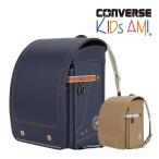 キッズアミ ランドセル KIDS AMIコンバース CONVERSE ランドセル cv-06 男の子 女の子 ユニセックス A4フラットファイル対応 正規品 2025年 小学生