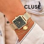 セール クルース 腕時計 CLUSE 時計 ウォッチ 人気 ブランド クール ラ・テトラゴン La Tetragone CW0101207013 2年保証 akz-ks