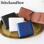 【セール】ステッチアンドソー 二つ折り財布 小さい財布 StitchandSew fd108 スティッチアンドソー イタリア製牛革 牛革 本革 日本製 akz-ks