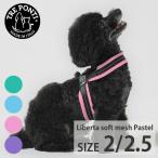 toreponti Liberta soft сетка пастель TRE PONTI Liberta SOFT MESH Pastel Size2 Size2.5 Harness ltx349f1-2 Италия производства маленький размер собака 