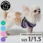 torepontifi Via soft сетка пастель TRE PONTI Fibbia SOFT MESH PASTEL Size1 Size1.5 Harness ltx349f2-1 Италия производства маленький размер собака 