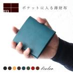 エムピウ 小さい財布 薄い財布 m+ Piastra 130610 ピアストラ サイフ 本革