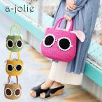 アジョリー かごバッグ サングラスちゃんかごバッグL si-2403 トート ハンドバッグ  カゴバッグ a-jolie トートバッグ lyp6
