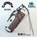 ジョーンズ ゴルフ JONES GOLF キャディバッグ JONES Trouper Stand Bag キャディーバッグ 軽量 タイガーウッズ 46インチ 9型 スタンド ゴルフバック 人気