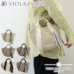 ヴィオラドーロ かごバッグ VIOLA d'ORO SANDRO ラフィア テープハンドルトート Sサイズ サンドロ v-8247 夏 カゴバック バスケット 正規品