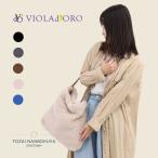 ショッピングもこもこ VIOLAdORO ヴィオラドーロ ハンドバッグ v-8680 レディース 5L もこもこ お出かけ 上品 バッグ トートバッグ カジュアル