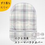 Kaiteky рост . дезодорация -тактный -mapauchi покрытие дымчатый цвет z простой надеты . снимать легкий эластичный материалы стирка возможно дезодорация эффект ..( передний .. резина стопор модель )