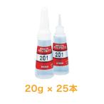 東亞合成 アロンアルファ 201 細円錐ブリスタータイプ 20g 25本 瞬間接着剤 汎用 AA-201-S アロンアルフア