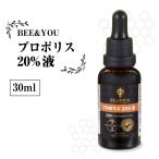 BEE & YOU プロポリス20%液 30ml × 1本