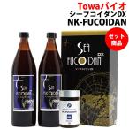 セット★SEA FUCOIDAN DX(900ml/2本)＆NK-FUCOIDAN(120粒/1個)｜ホリウチフコイダン｜トンガ産モズク/チリ産ダービリアコンブ/低分子フコイダン高分子フコイダン