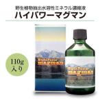  High Power кружка man 110g BIE. сырой растения минерал кружка man l супер .. жидкость l вода .. минерал l растения . минерал 