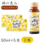  солнечный флора пчела. .. прополис напиток ( 50ml × 5 шт. входит .)×2 коробка комплект l.. прополис жидкость l концентрация 35%l напиток модель l прополис l редкий сахар использование 