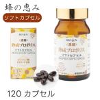  пчела. ..<..>.. прополис soft Capsule 120 шарик l Capsule модель l солнечный флора l.. прополис жидкость l аутентичный стиль прополис 