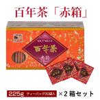 百年茶 赤箱　（7.5ｇ×30袋）×2箱セ