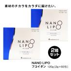  золотой превосходящий Vaio NANO LIPO фукоидан ( nano lipo фукоидан ) ([2g×60.] ×2 шт ) l ранулы модель lokinawa высокая плотность фукоидан nano Capsule fucoidan местного производства сделано в Японии 