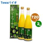 山原シークヮーサー（720ml×2本）琉球フロント【沖縄県産｜沖縄県山原（やんばる）】5~8倍に薄めてゴクゴク飲める♪お酒や料理にも