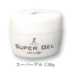 ゲルアンドゲル SUPER GEL オールインワンゲル トリプルA （130g） コエンザイムQ10 ヒアルロン酸 （クリーム / ゲルタイプ）