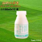  гора. ... гора дуть цвет. джерси - йогурт комплект 150ml×1 2 шт l Kumamoto .., маленький страна блок * высота . Takeshi ранчо l Kurokawa горячие источники l золотой молоко l.. предмет не использование 