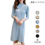 春 ニットワンピ 長袖 ワンピース ニット ひざ丈ワンピース Aラインスカート 春秋 長袖ワンピース 冬 お洒落 レトロ