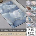 珪藻土バスマット 大判 速乾 珪藻土 柔らか 洗える 割れない ソフト やわらかい バスマット 大理石ノンアスベスト足拭きマット 浴室 お風呂 洗面所 キッチン