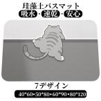 珪藻土バスマット 大判  風呂 足ふきマット 速乾 足拭きマット キッチンマット 珪藻土 滑り止め 浴室 洗面所 吸水 速乾 抗菌 滑り止め 北欧 脱衣所 吸水 ソフト