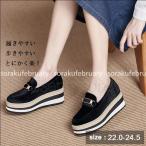 ショッピングウエッジソール ローファー 厚底 ウエッジソールシューズ レディース おじ靴 スエード調 プラットフォーム スリッポン クッションインソール 3cmインソール ぺたんこ フラット