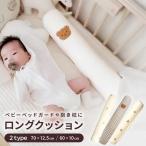  bed защита младенец подушка детская кроватка защита спальное место защита детская кроватка защита baby защита подушка bed защита . возврат . Dakimakura .....