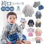  baby hakama hakama детский комбинезон раздельный девочка мужчина весна лето осень-зима 100 день праздника . хлопок фотосъемка детский комбинезон первый .. детская одежда 70 80 90