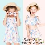 子供水着 水着 子供服 みずぎ 女の子 かわいい 子供女子 ガールズ　セパレート ワンピース　3点セット　帽子付き