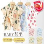 ベビー 甚平 キッズ ベビー甚平 ベビー 浴衣 80cm 90 70 女の子 男の子 ロンパース 女の子甚平 子供甚平 浴衣ドレス 甚平ロンパース ベビー浴衣